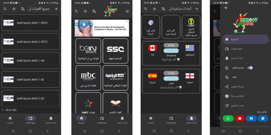 Kick Off Match App